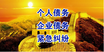 青阳要账公司